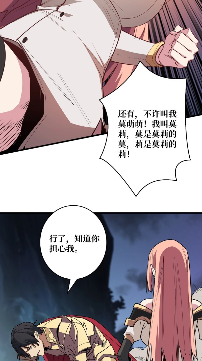第1话 第1话 悲情英雄归来 第 19 页