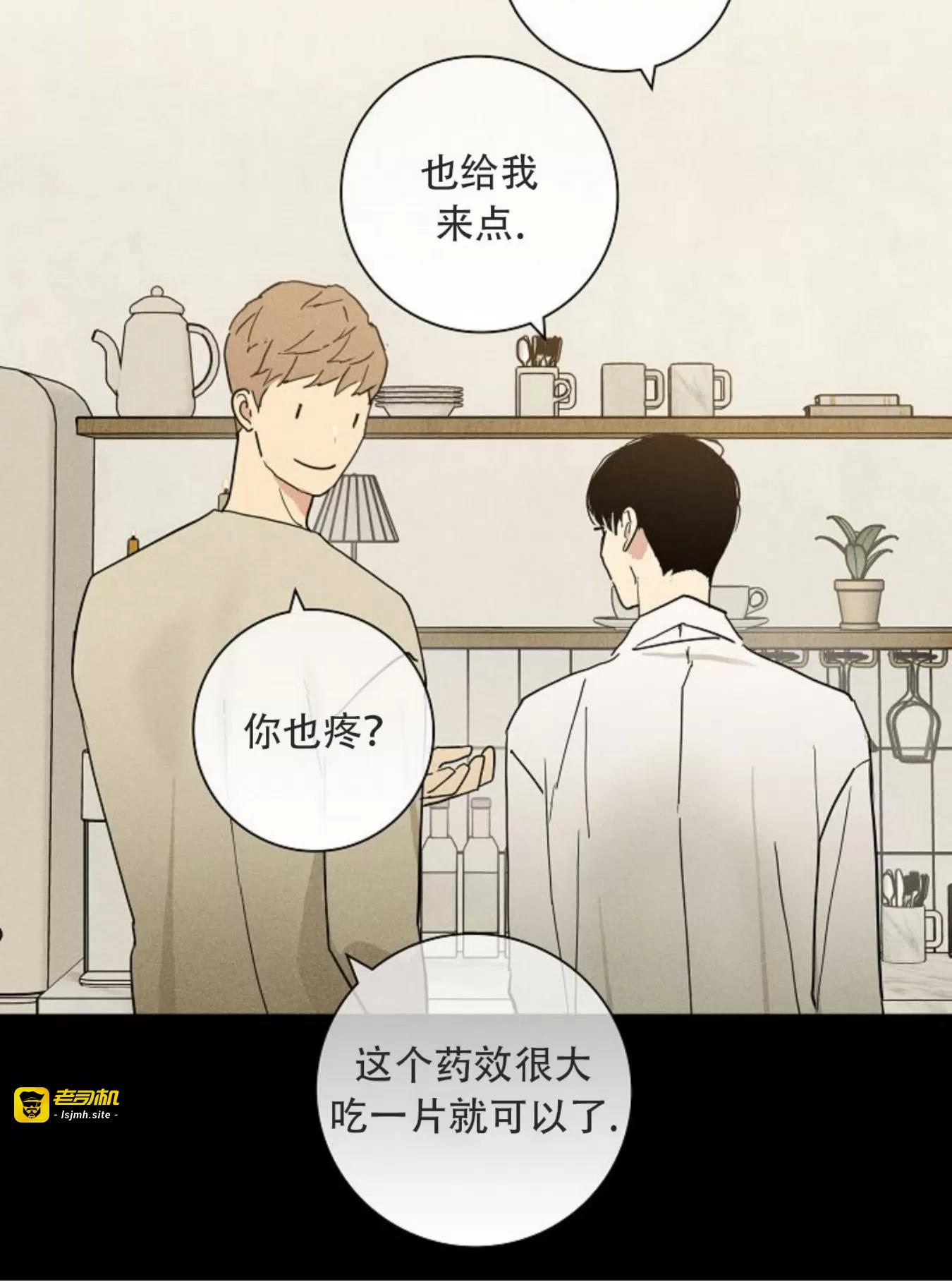 第68话 第 9 页
