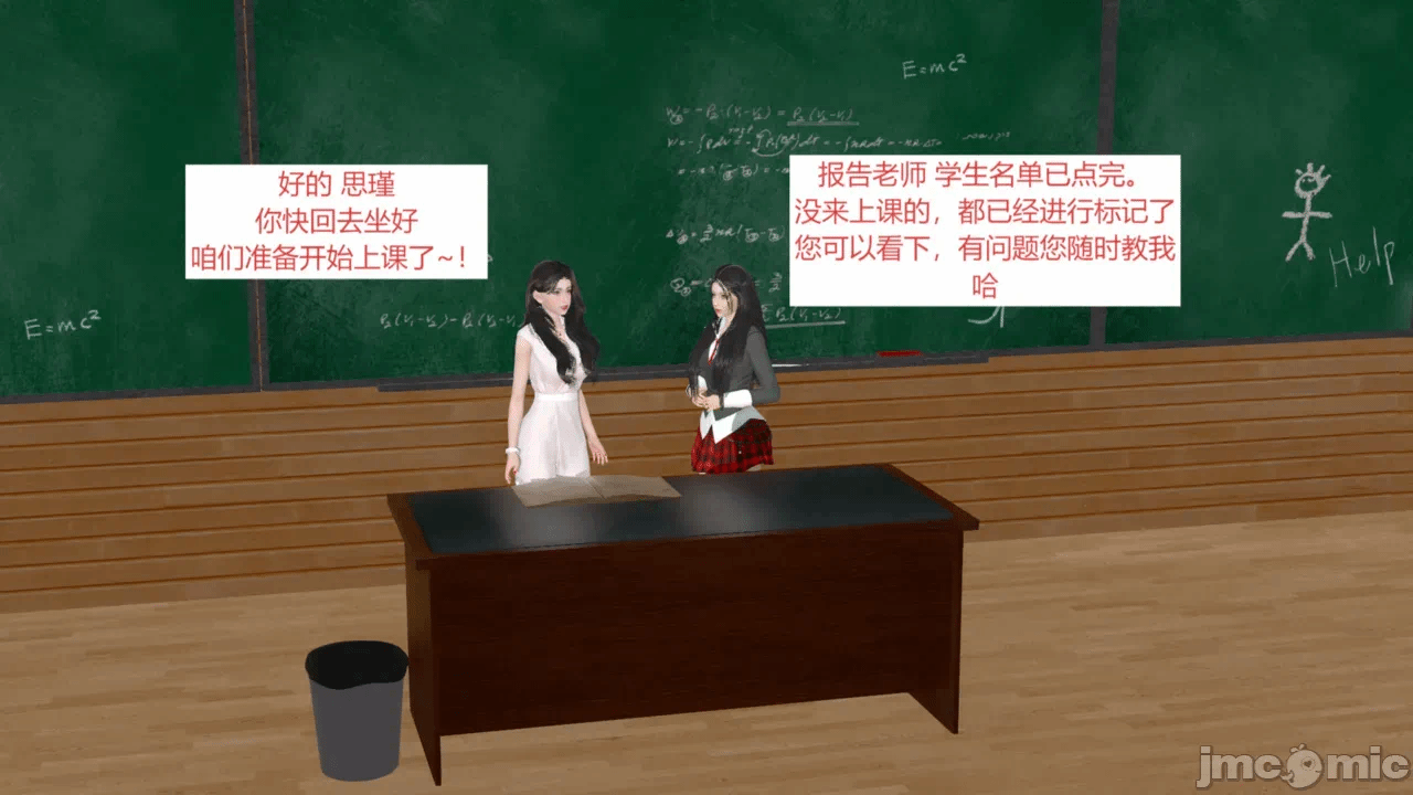 西女的堕落（番外 女友的转变） 第一话 - 6