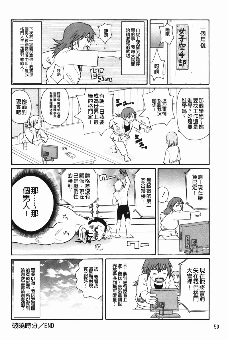 第1话 第 53 页