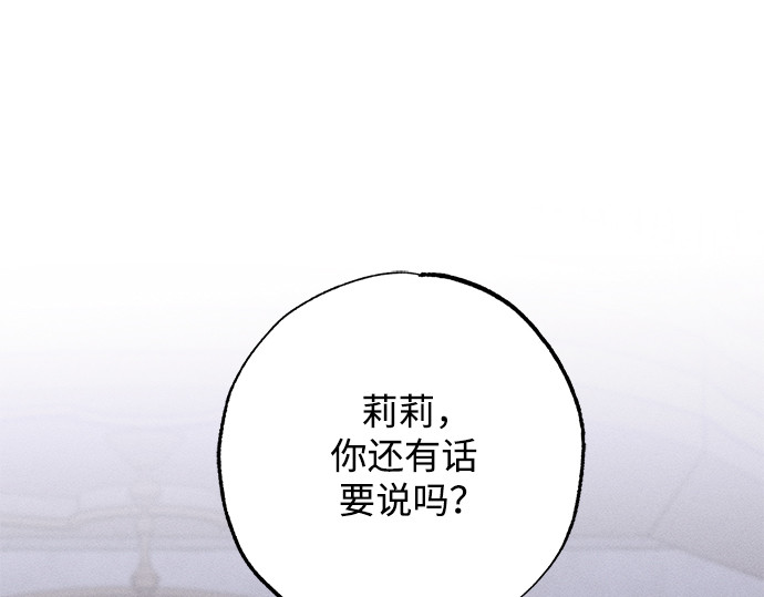 第20话 第 190 页