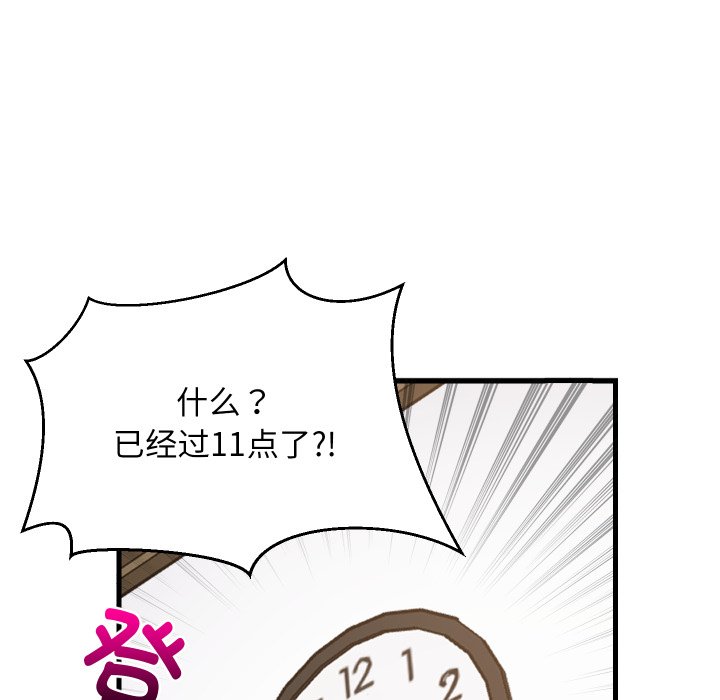 第80话 第 52 页