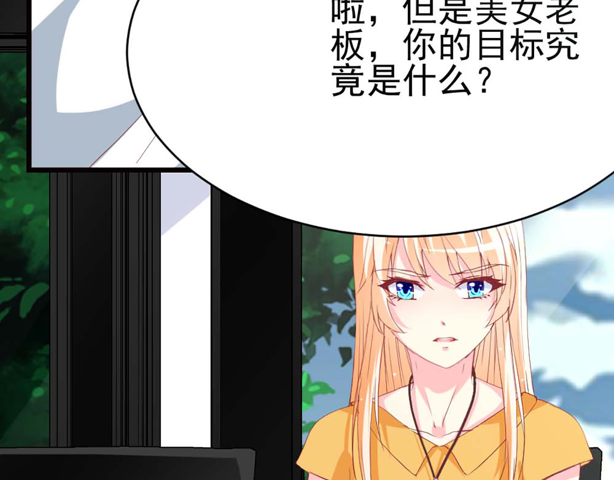 第110话 第 8 页