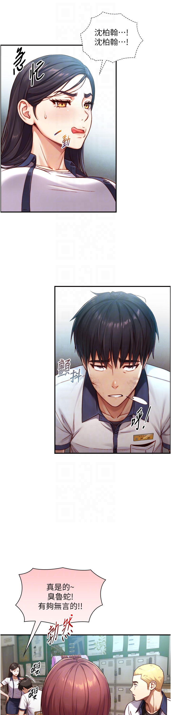 第14话 - 有其母必有其女 第 14 页