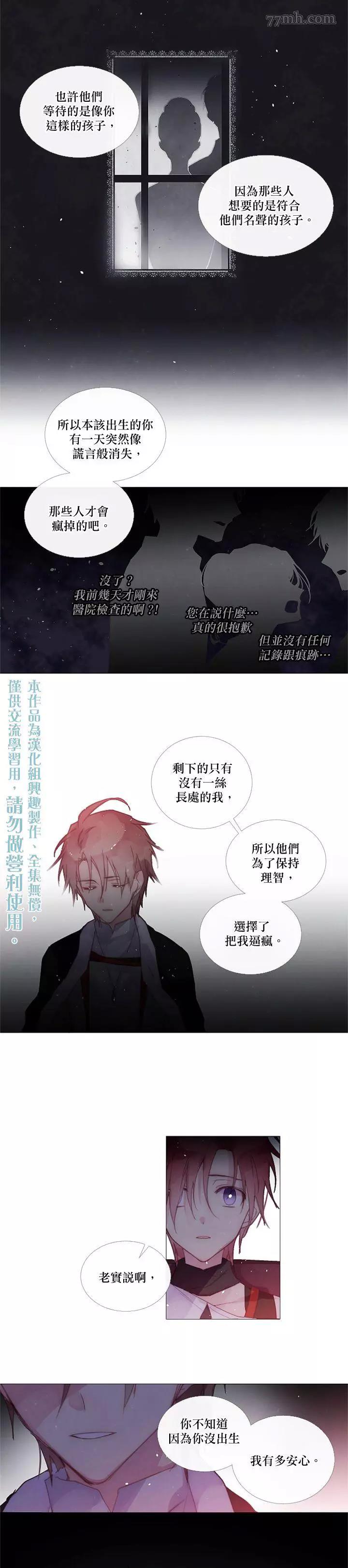 第47话 第 10 页