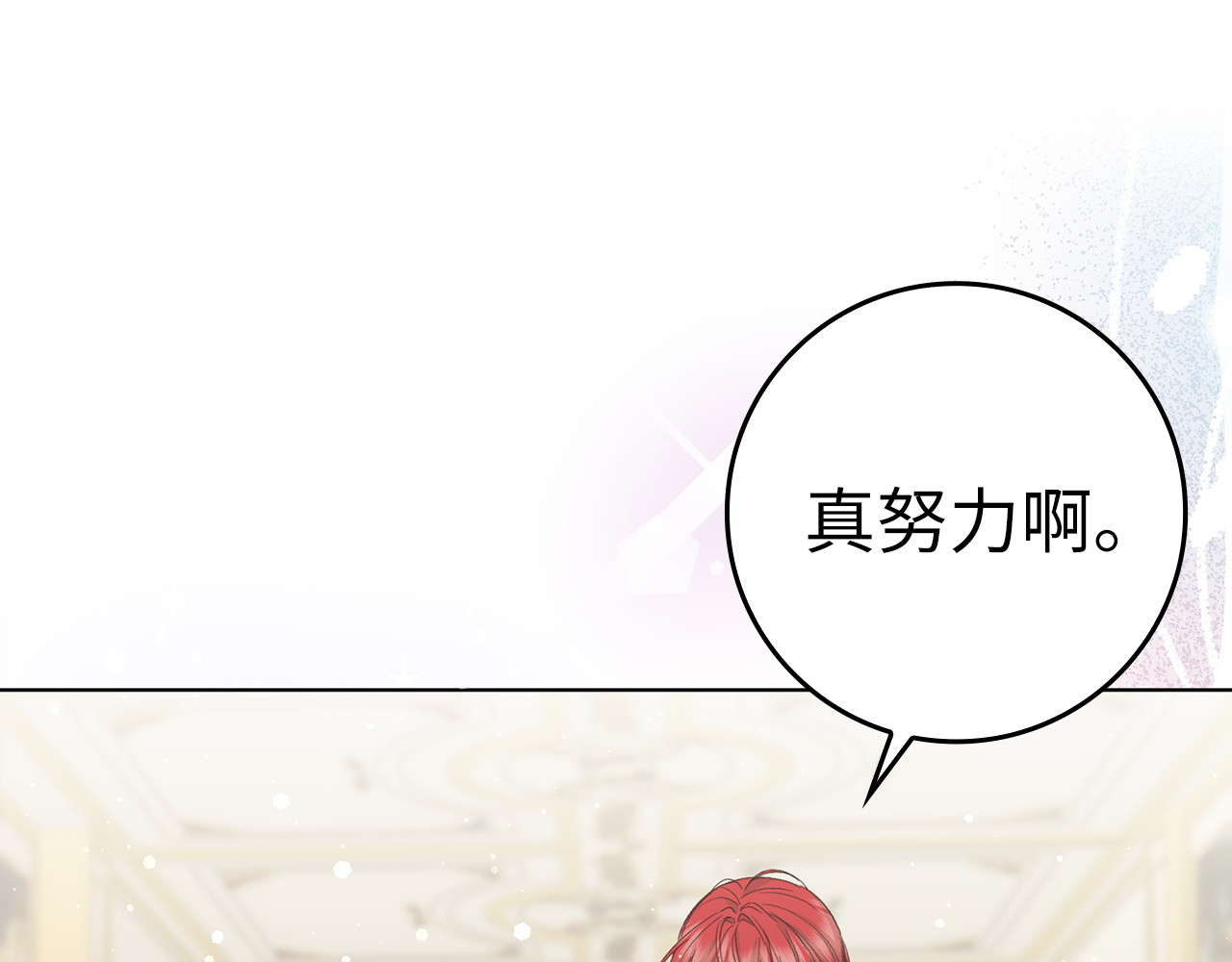 第55话 职场霸凌 第 143 页