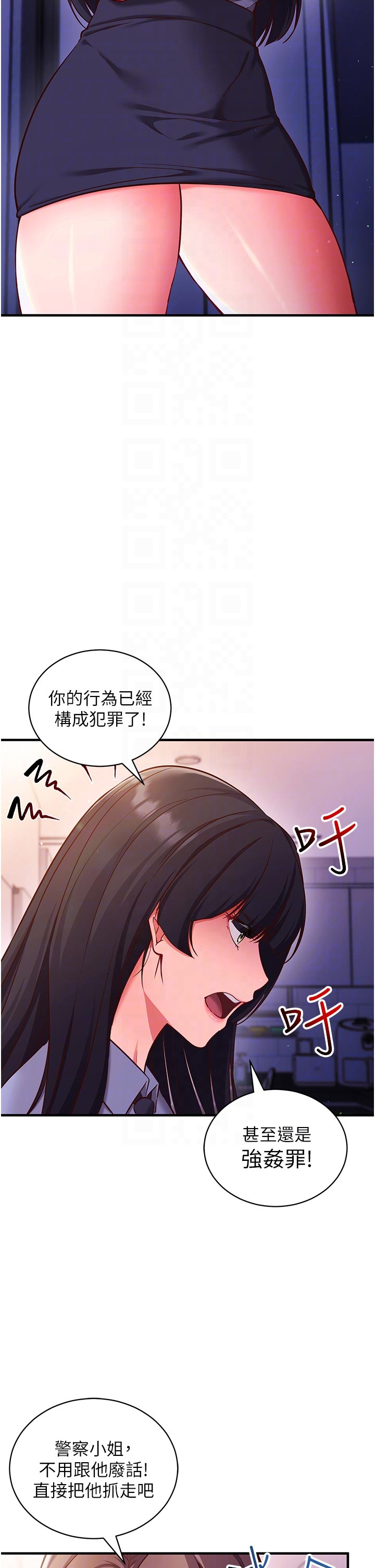 第3话 - 我们在玩角色扮演♥ 第 14 页
