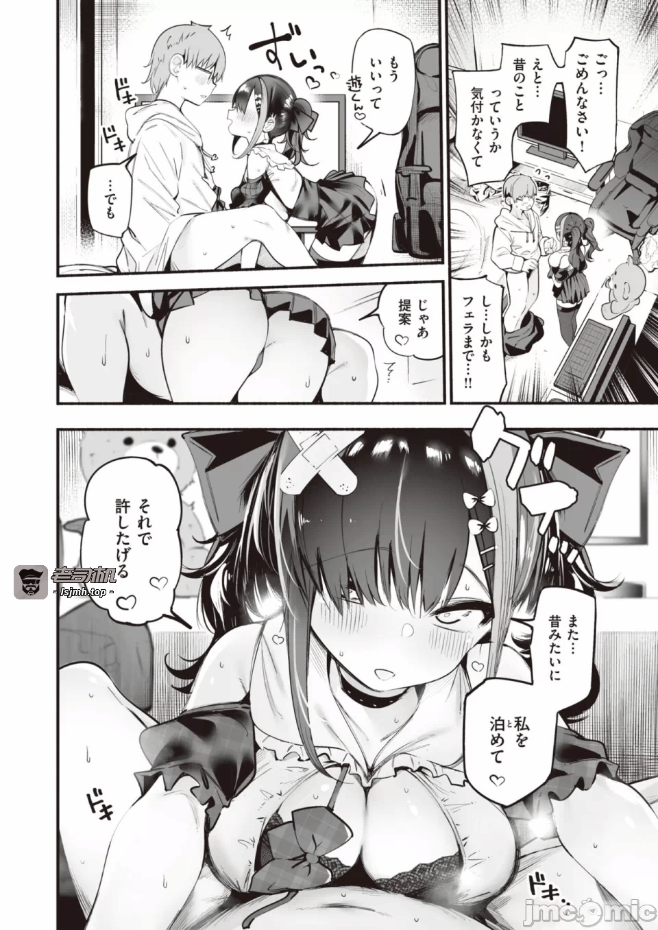 第一话 第 17 页