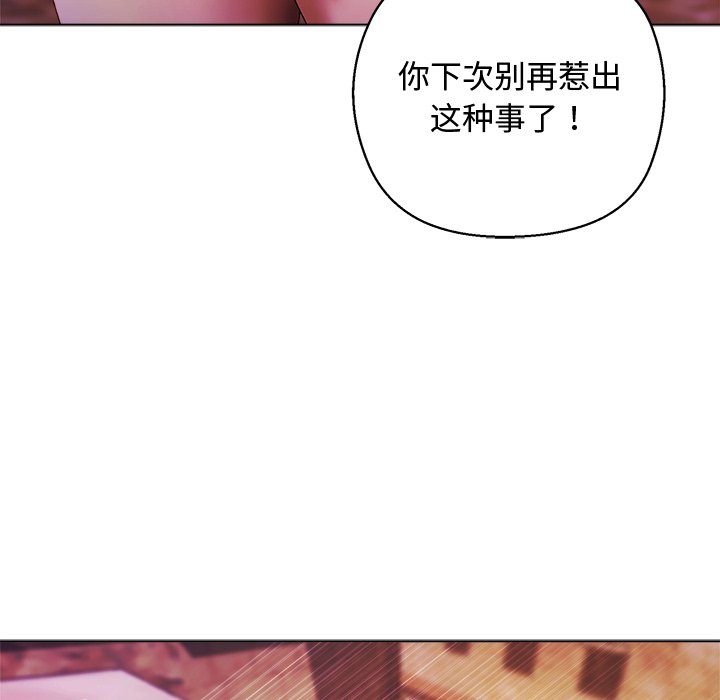 第4话 第 70 页