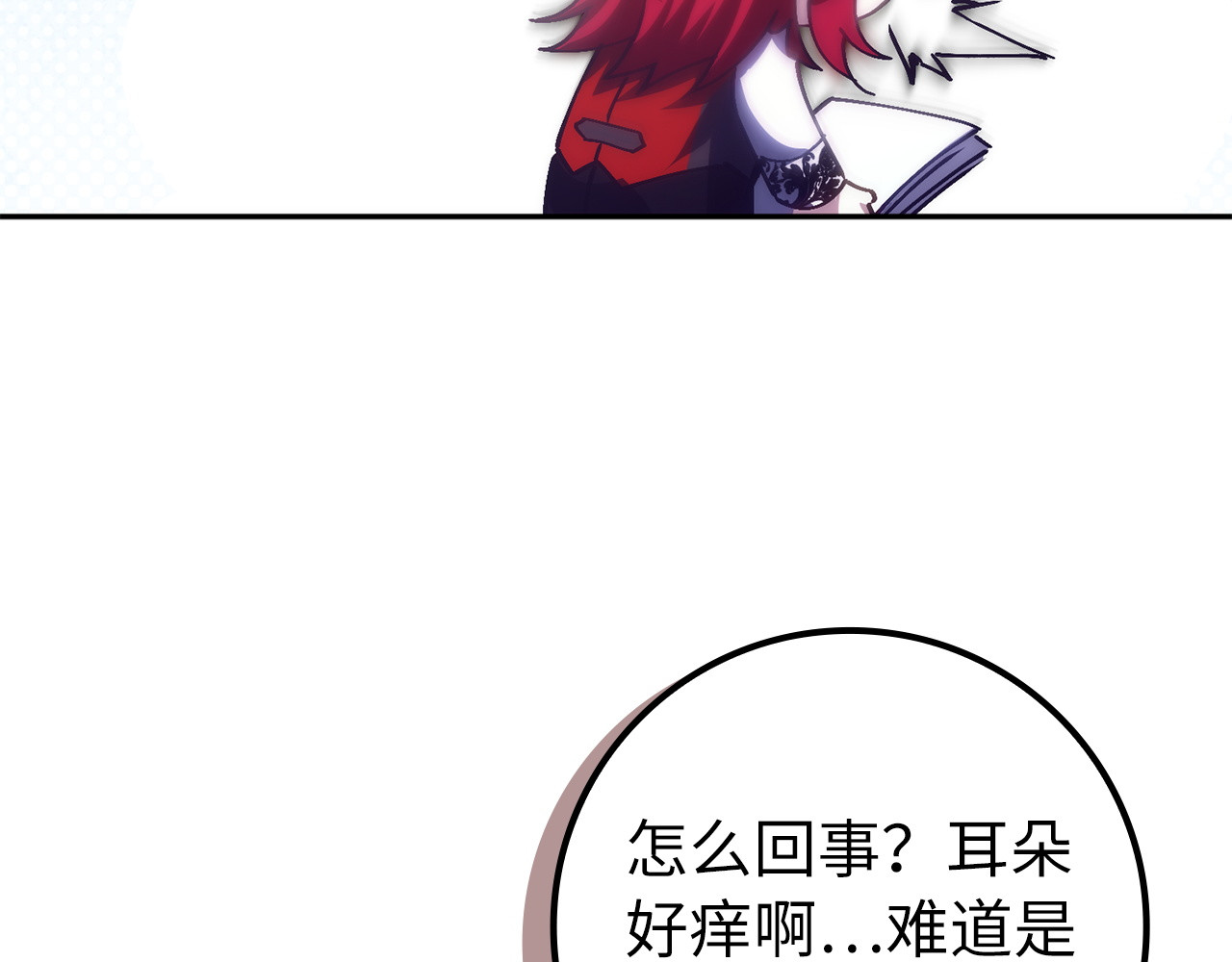 第73话 上门问责 第 48 页
