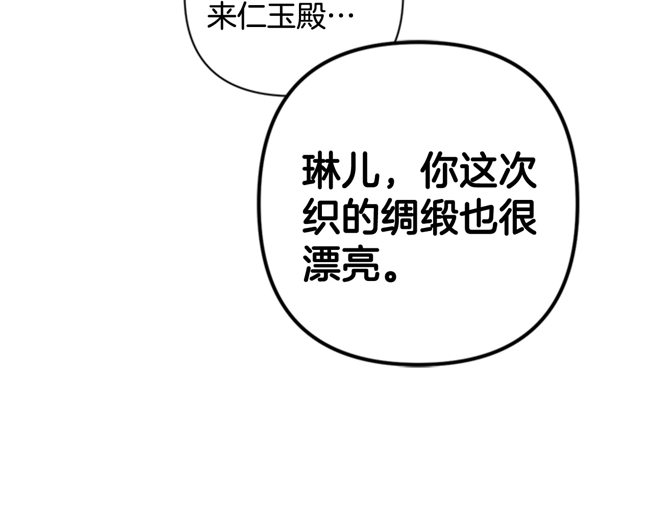 第72话 不服气 第 18 页
