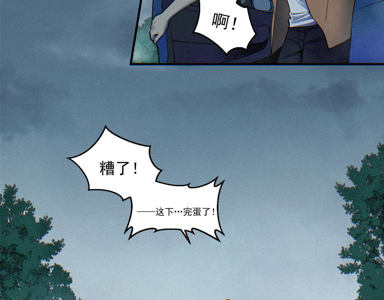 【映怨而生】番外 第 13 页