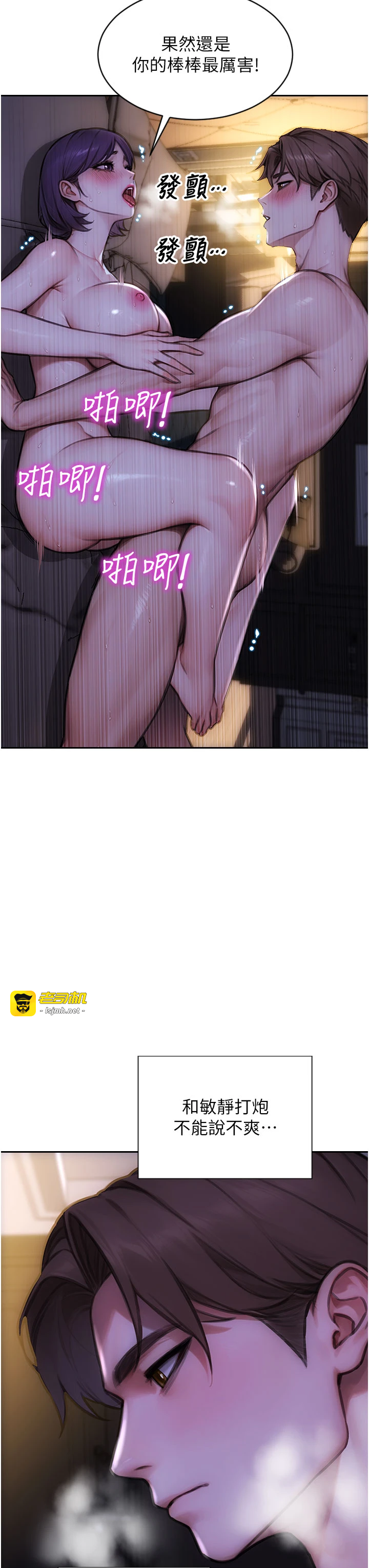 第31话 - 妳有兴趣玩3p吗? 第 39 页