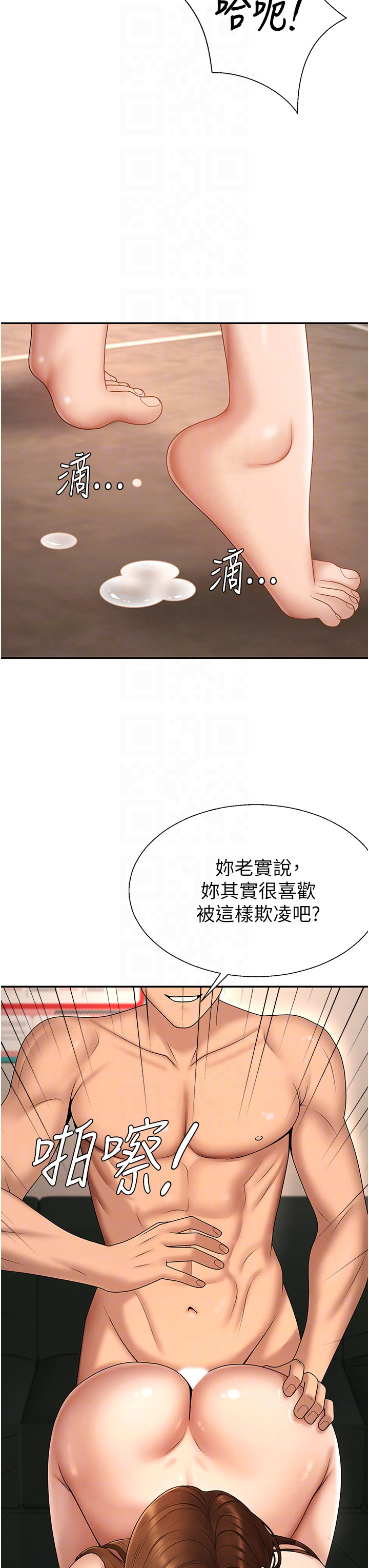 第44话 - 小三目睹外遇现场 第 30 页