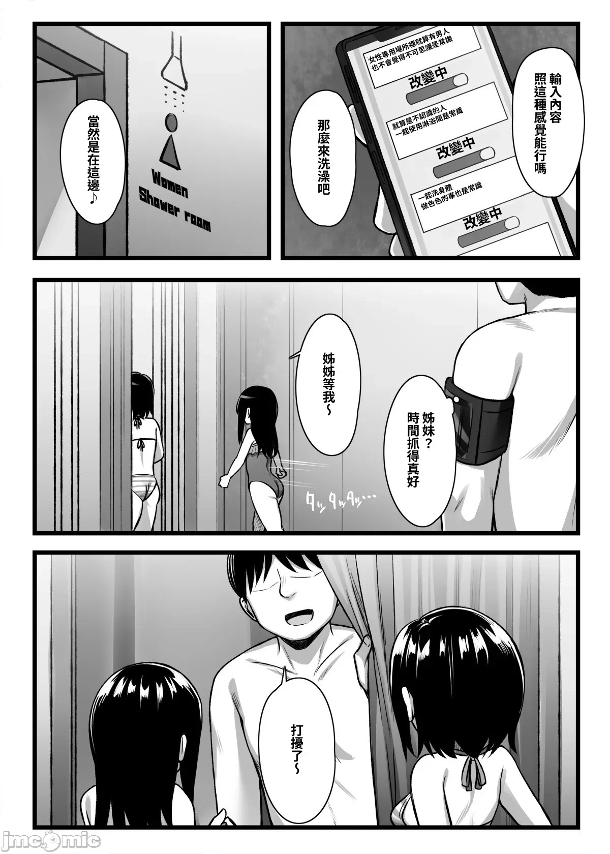 第一话 第 44 页