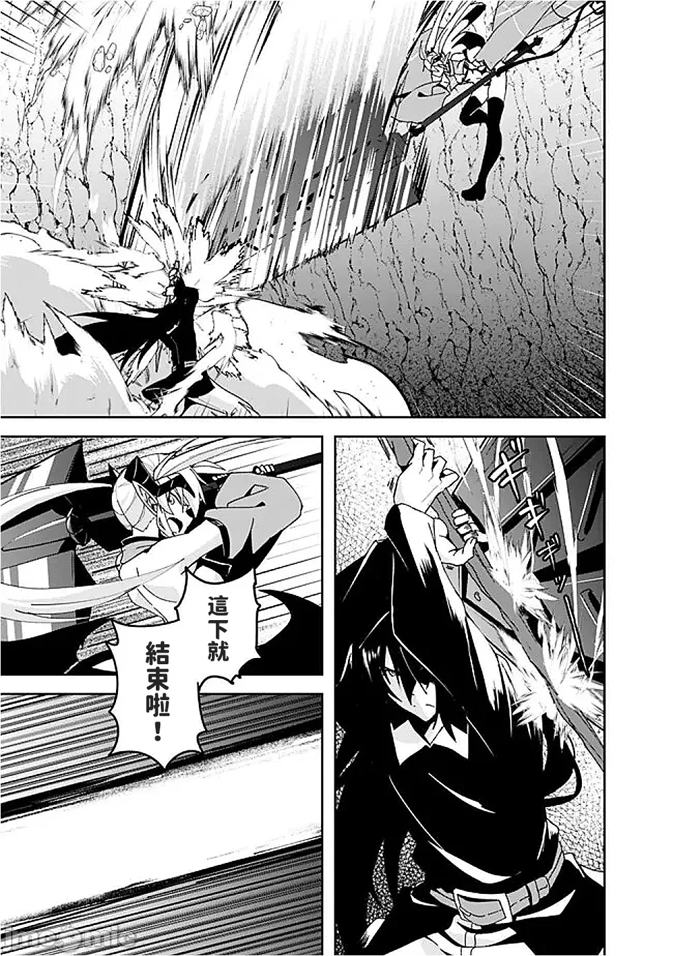 第7话7 第 14 页