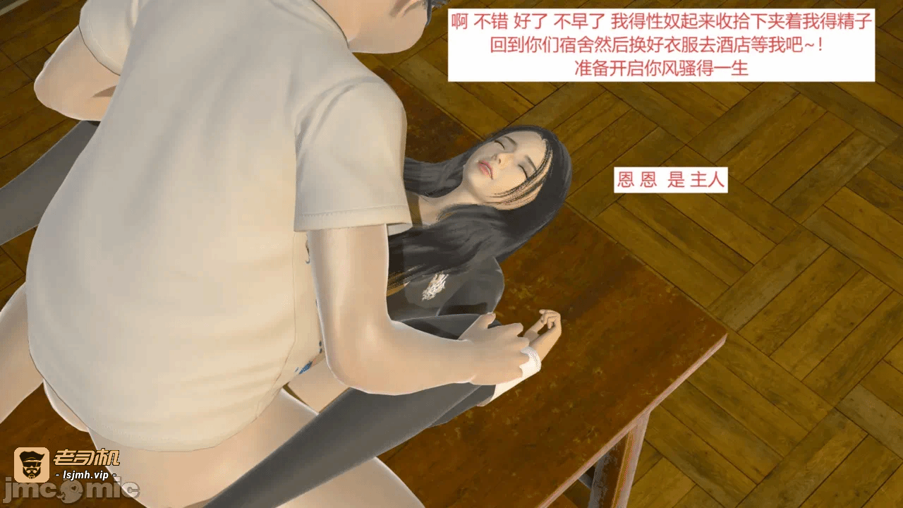 西女的堕落（番外 女友的转变） 第一话 - 47