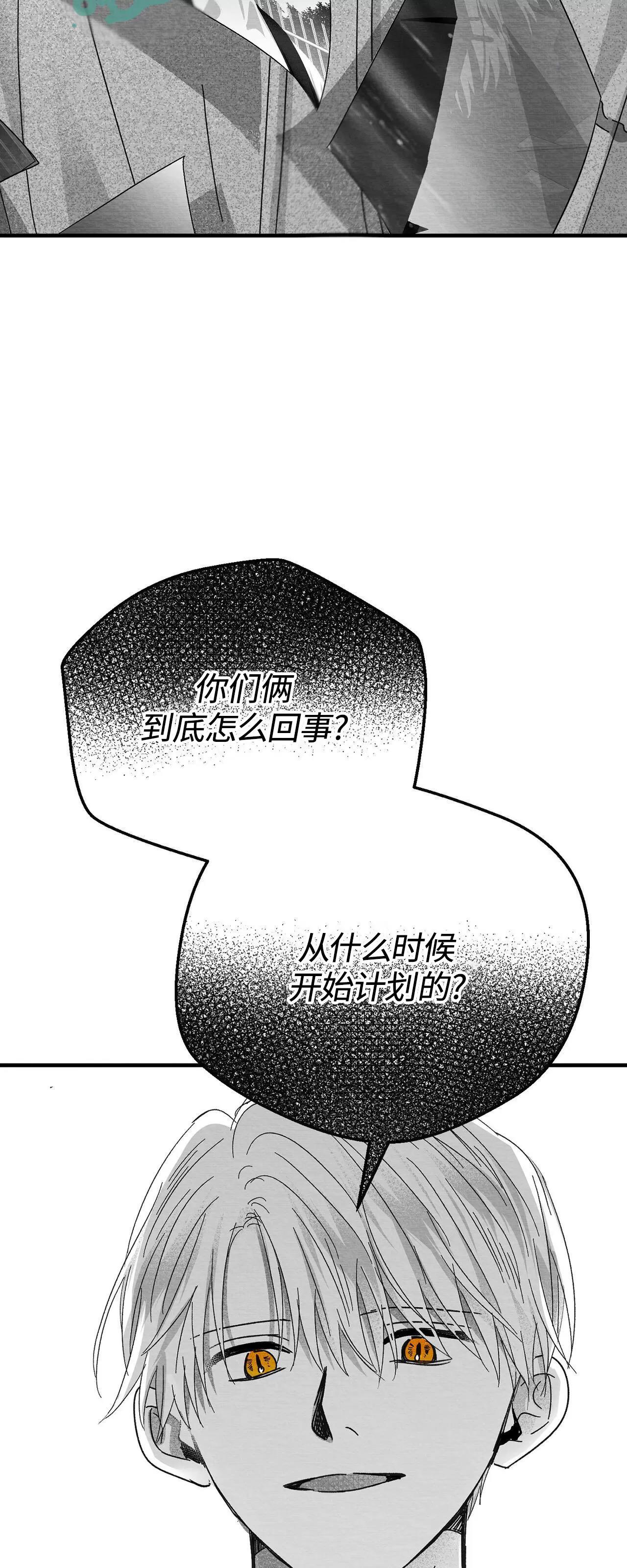 第14话 第 44 页