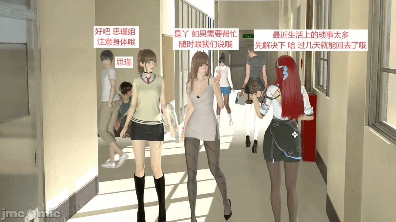 西女的堕落（番外 女友的转变） 第一话 - 174
