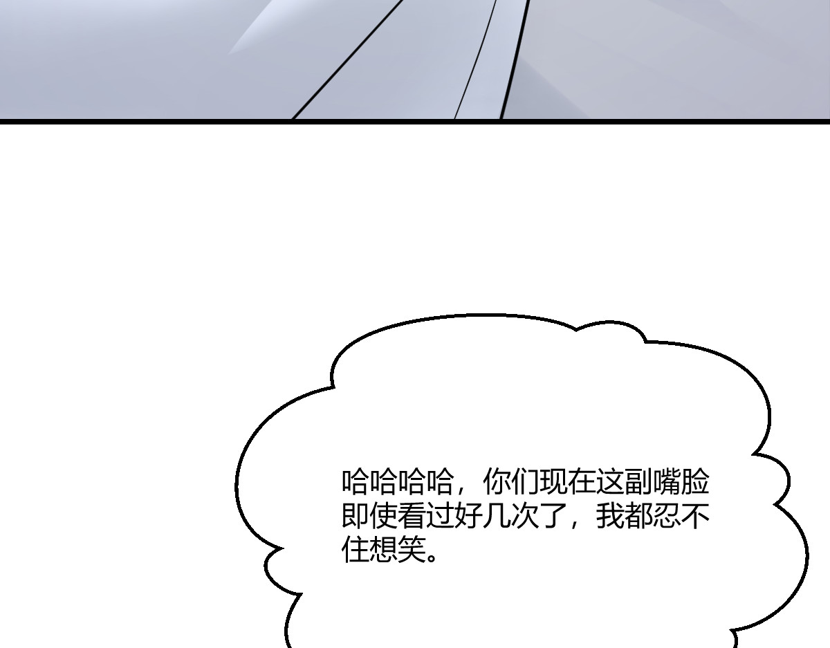 我只负责搞事情 第 82 页