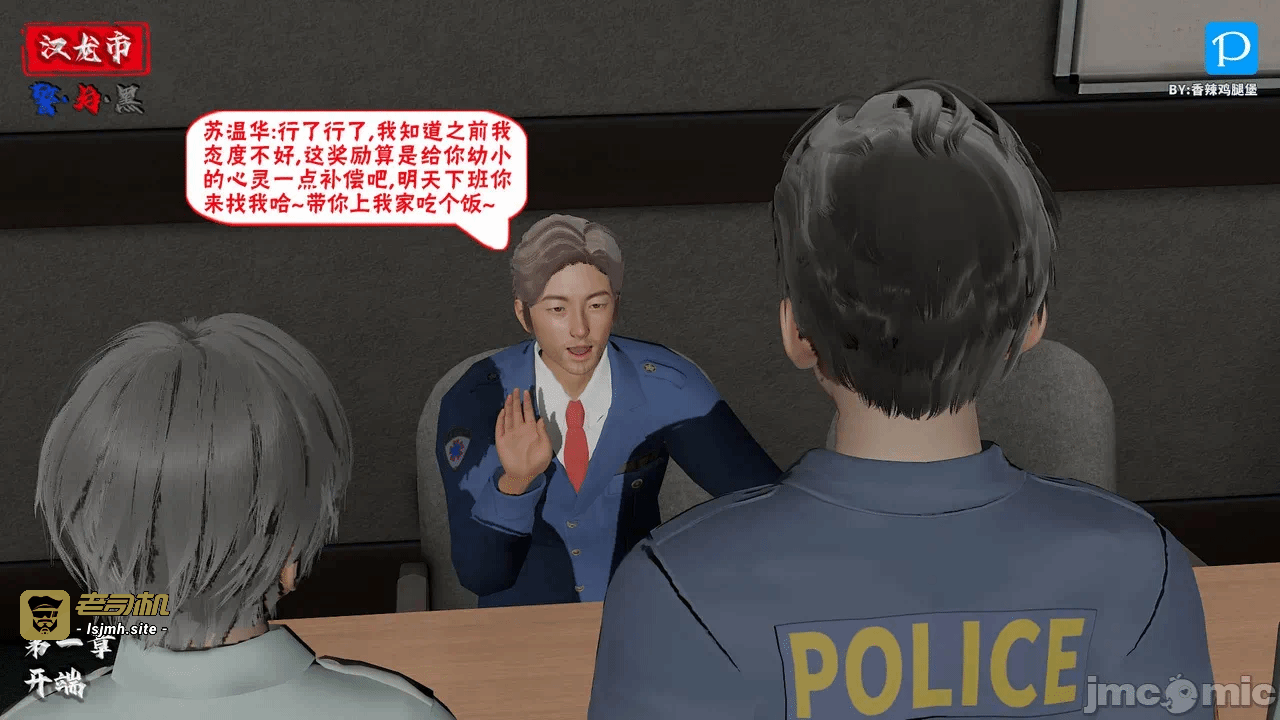 第一话 第 141 页