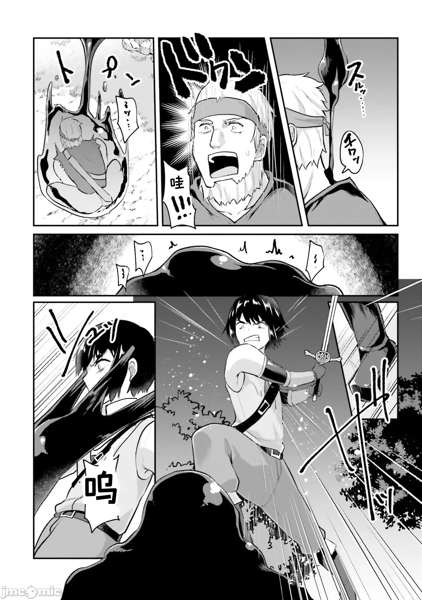 第1话 第 12 页