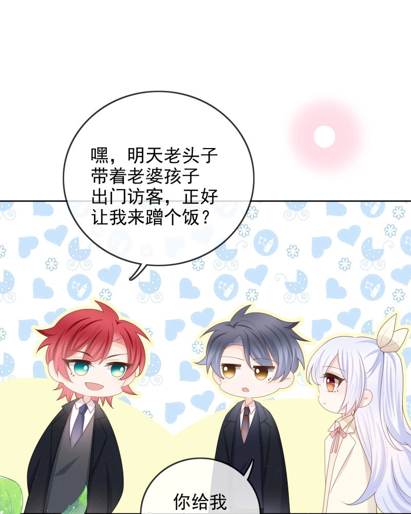 第59话 完美并不美 第 25 页