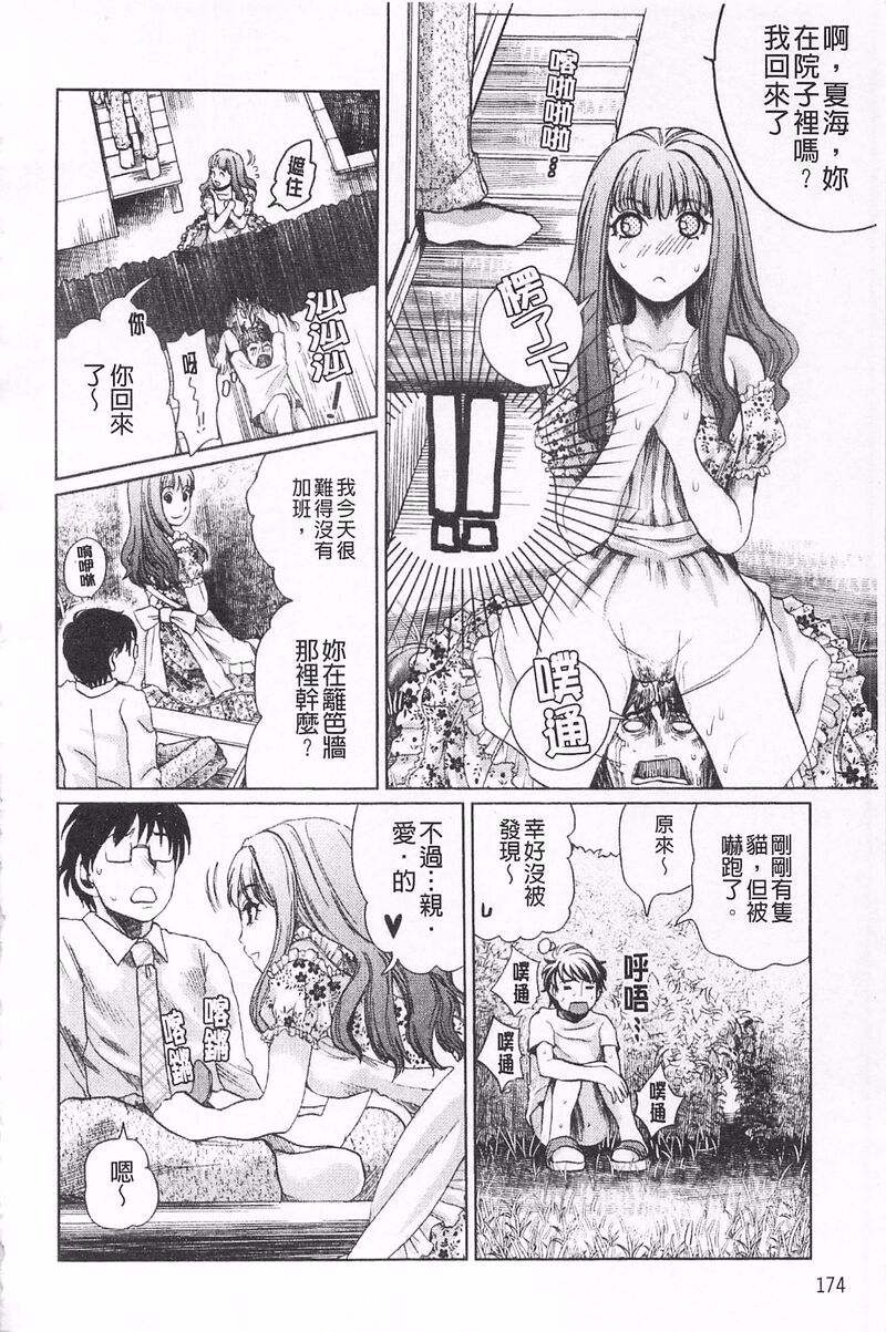 第1话 第 184 页