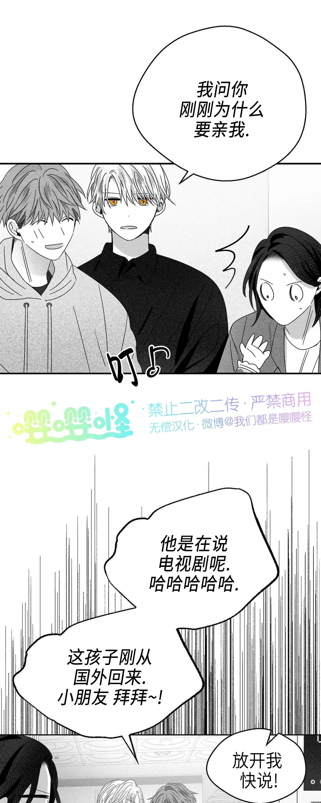 第15话 第 44 页
