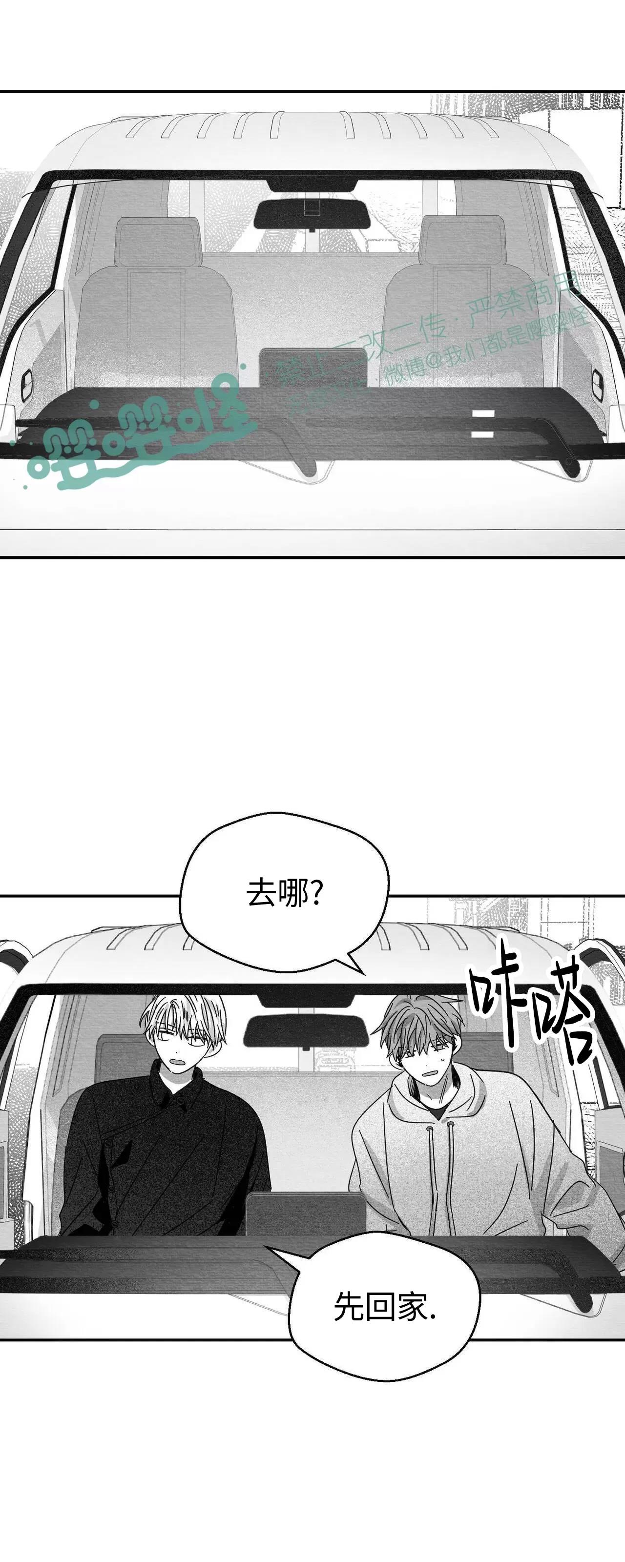 第16话 第 20 页