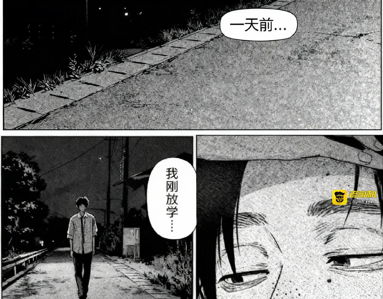 失忆 第 13 页