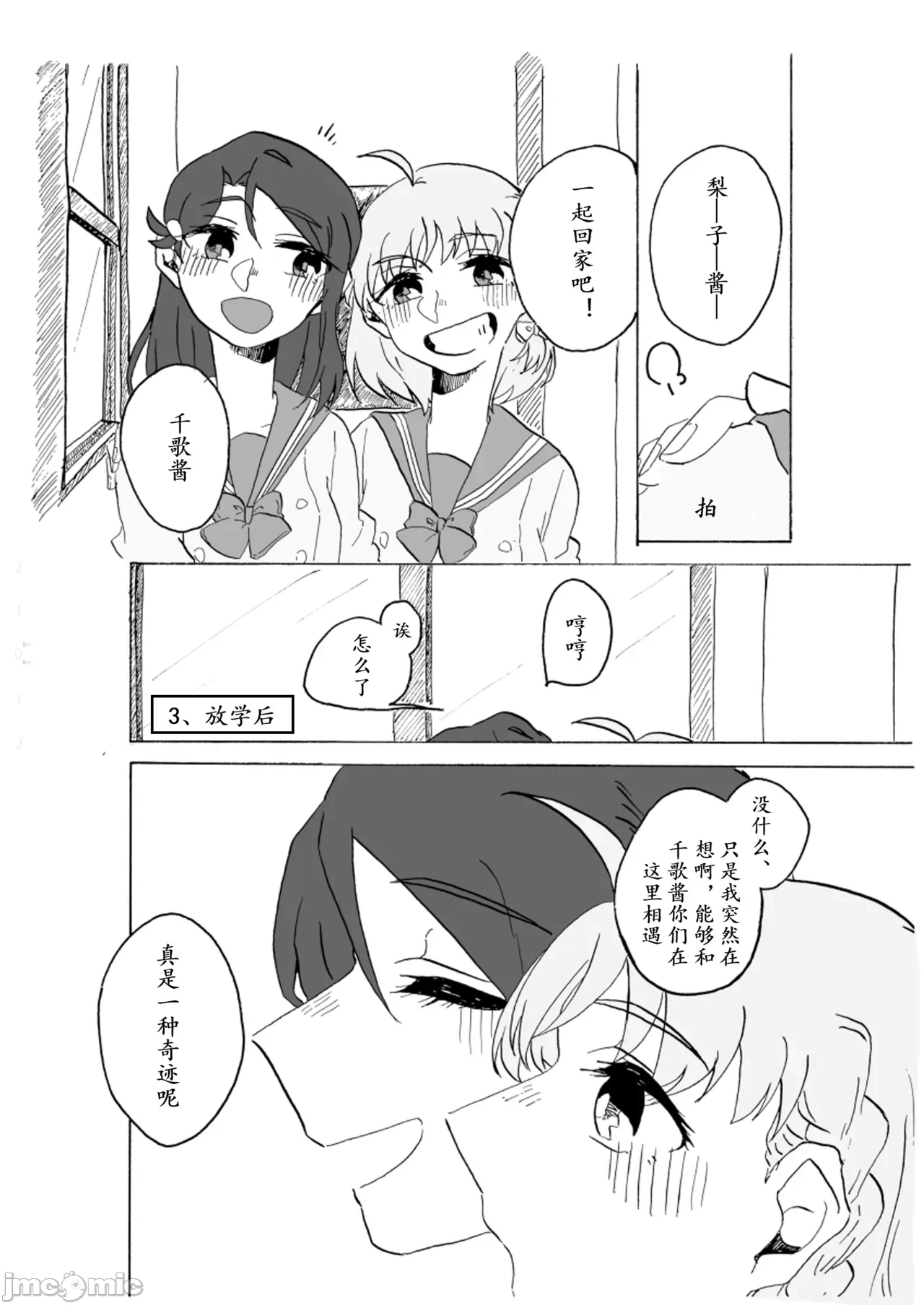 第一话 第 12 页