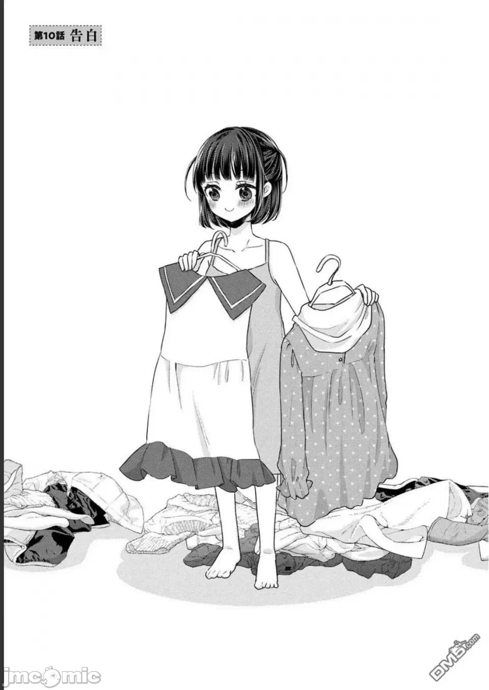 第14话第10话 第 6 页