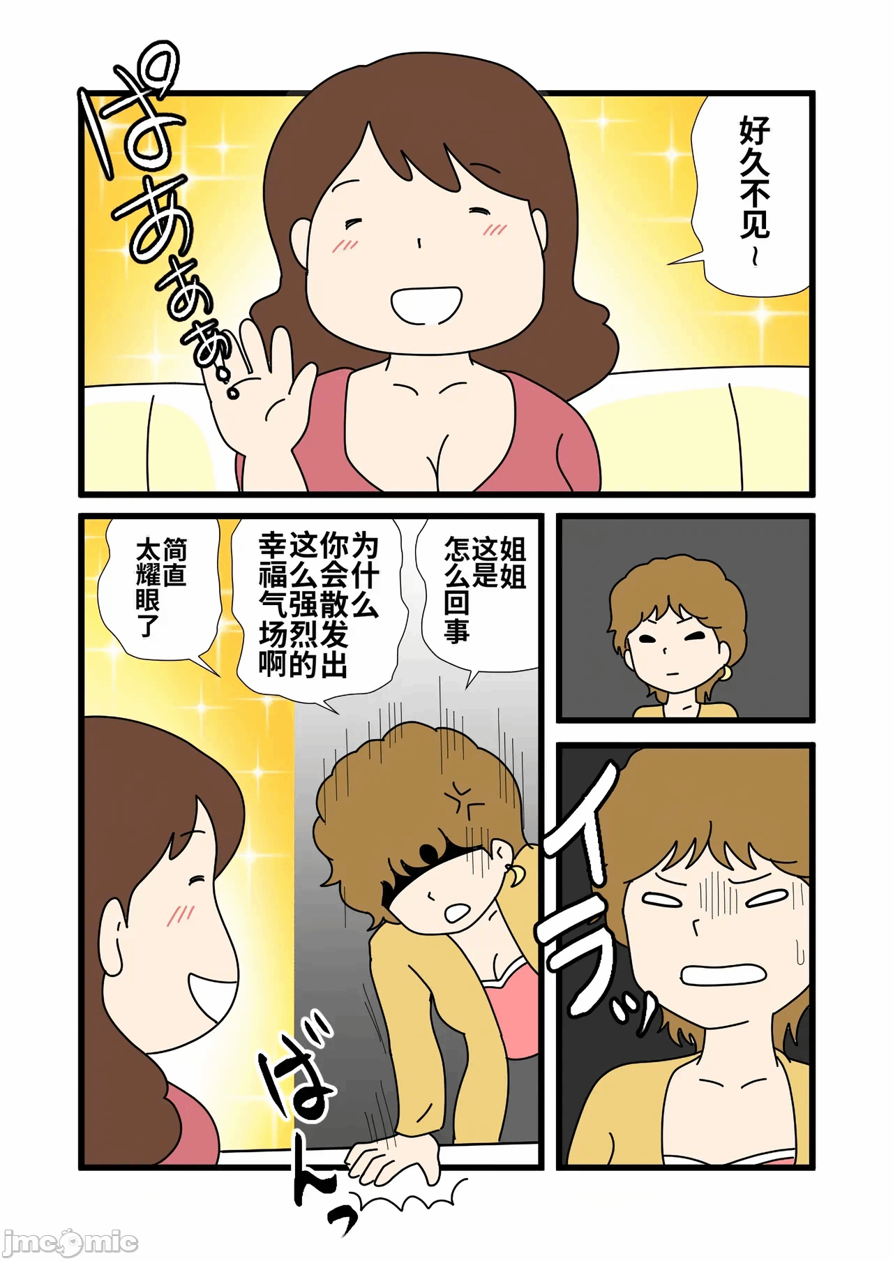 第一话 第 4 页