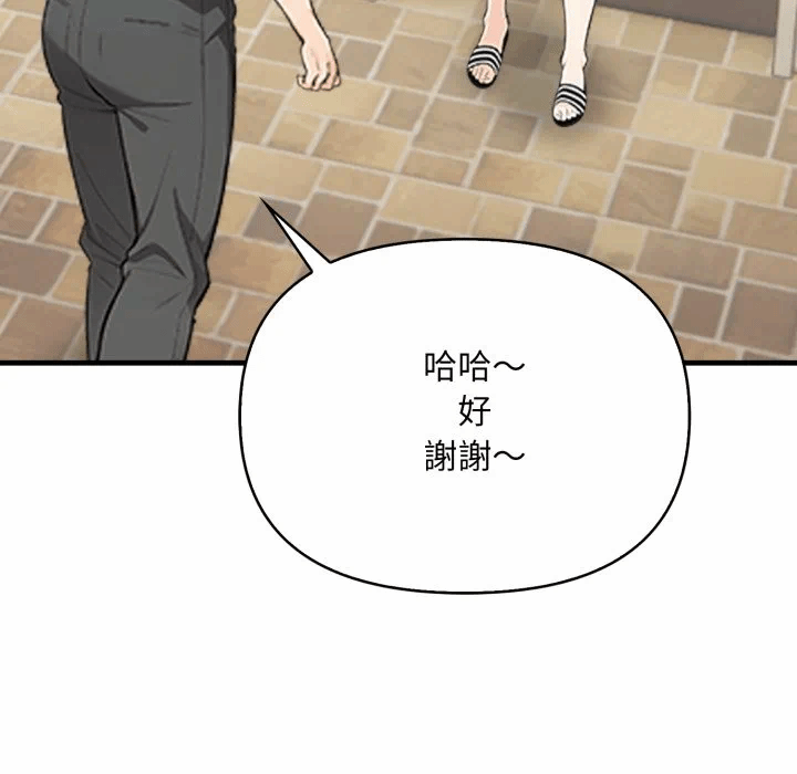 第1话刺激的速食店大夜班第1话 第 129 页