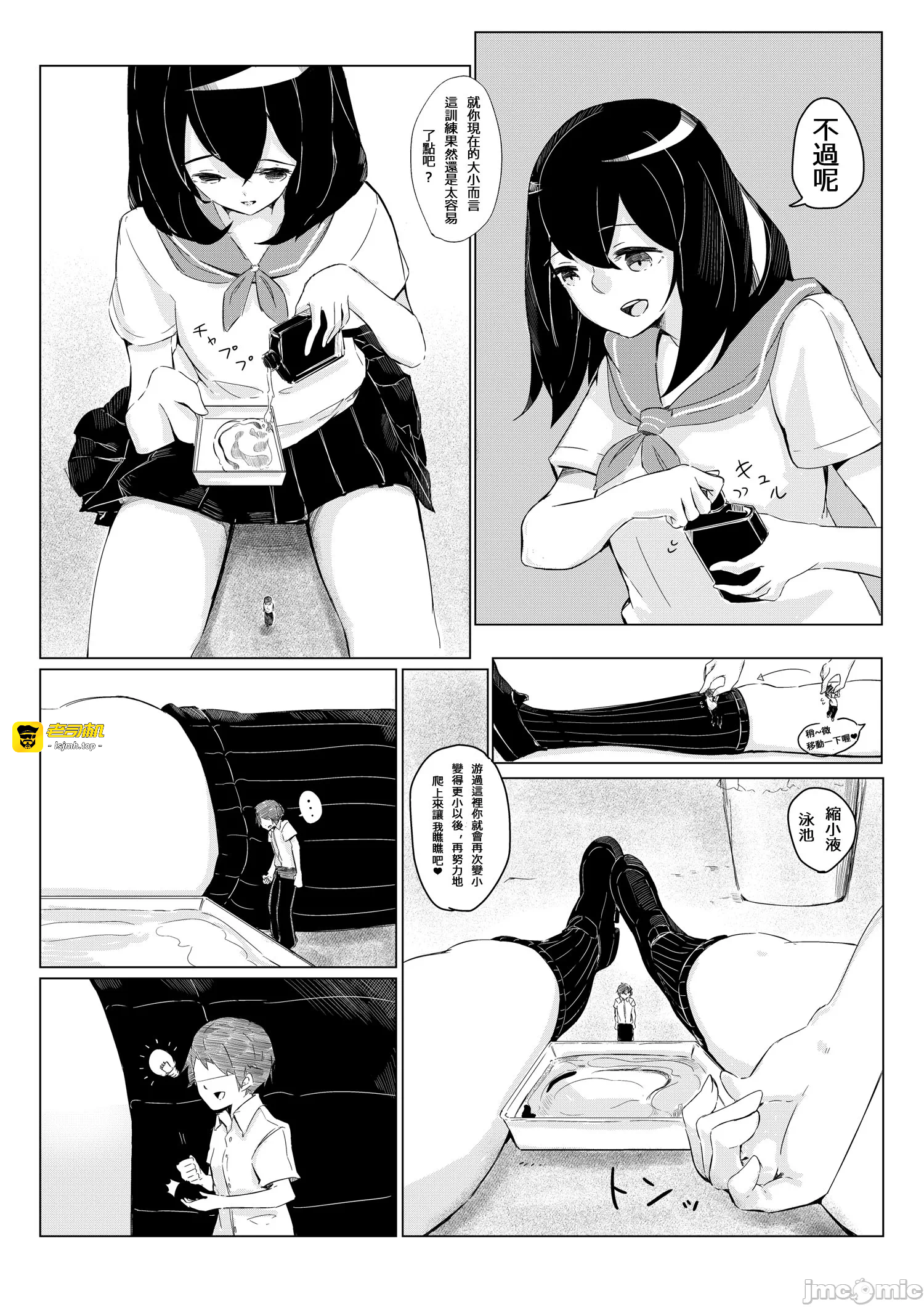 第一话 第 9 页