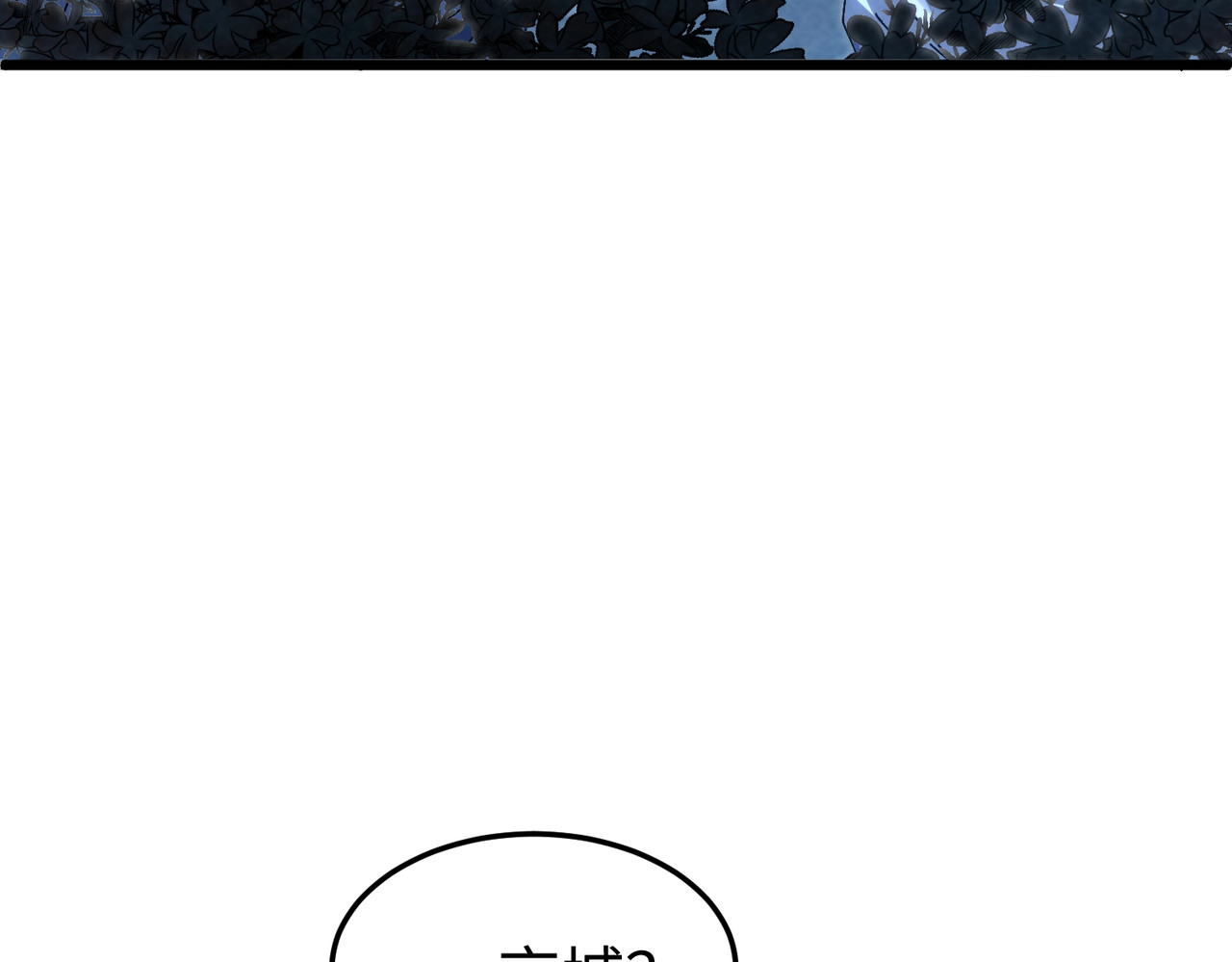 第44话 分别！ 第 71 页