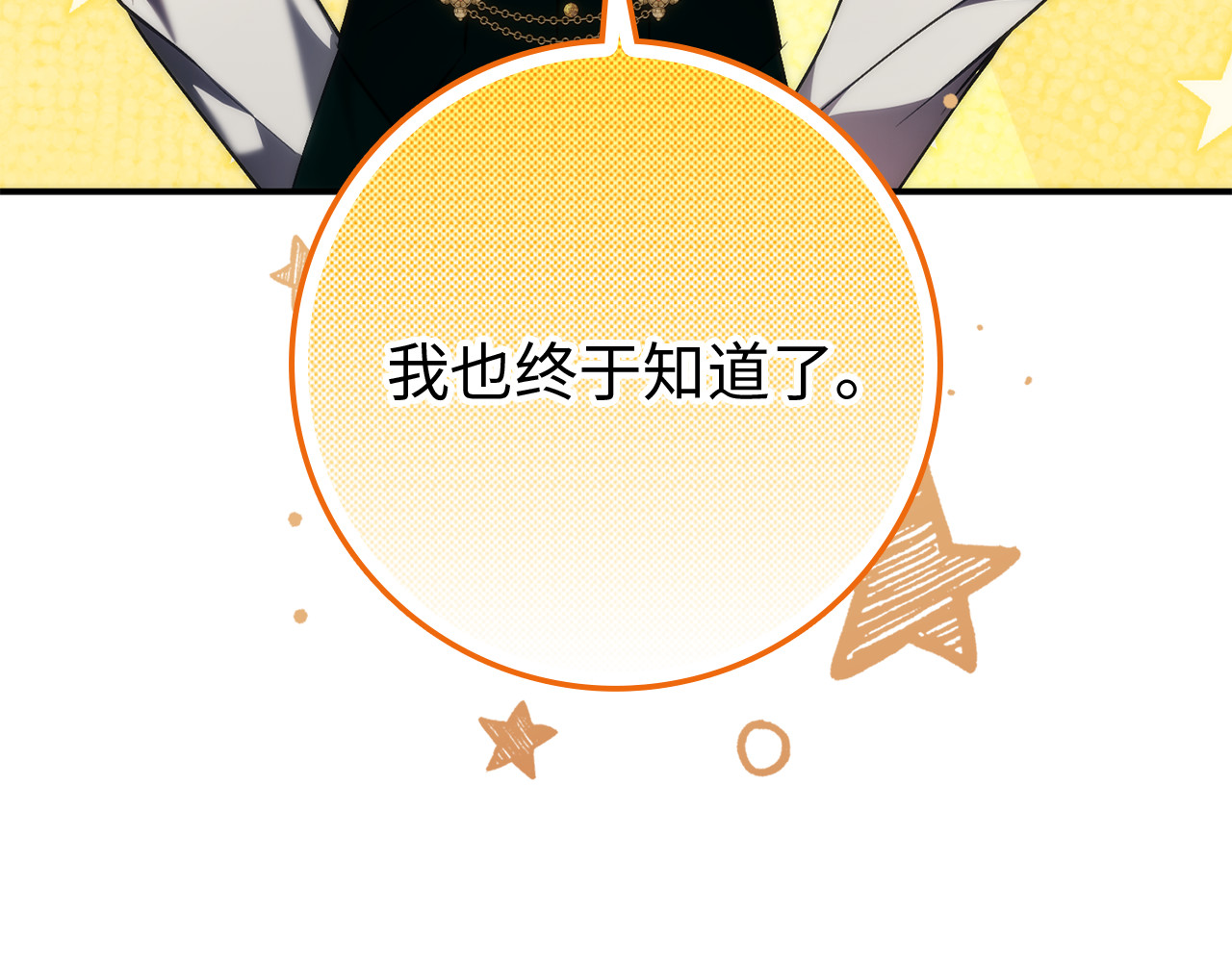 第91话 谈恋爱 第 188 页
