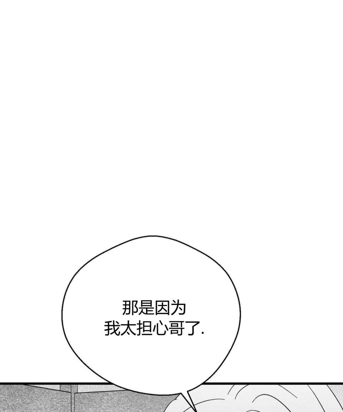 第46话 第 28 页