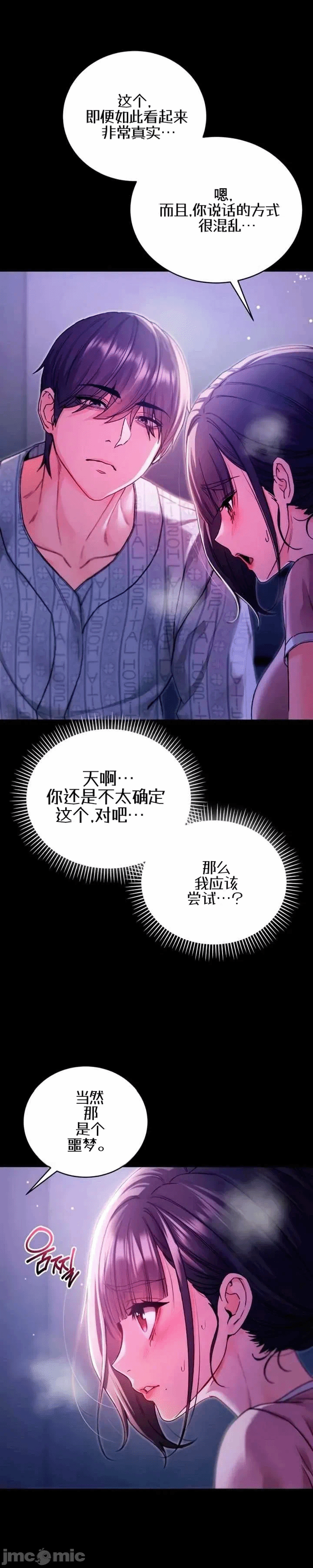 第5话5 第 11 页