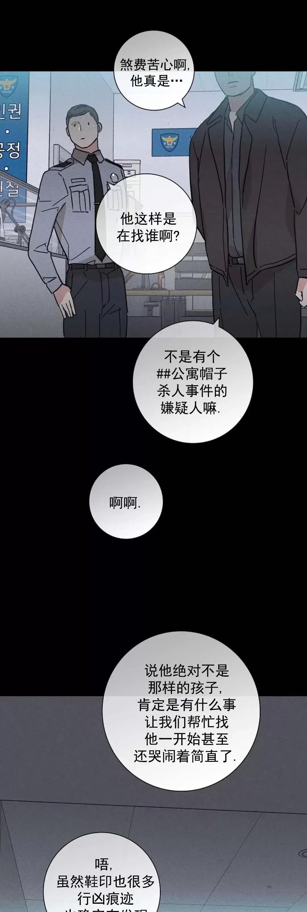 第38话 第 18 页