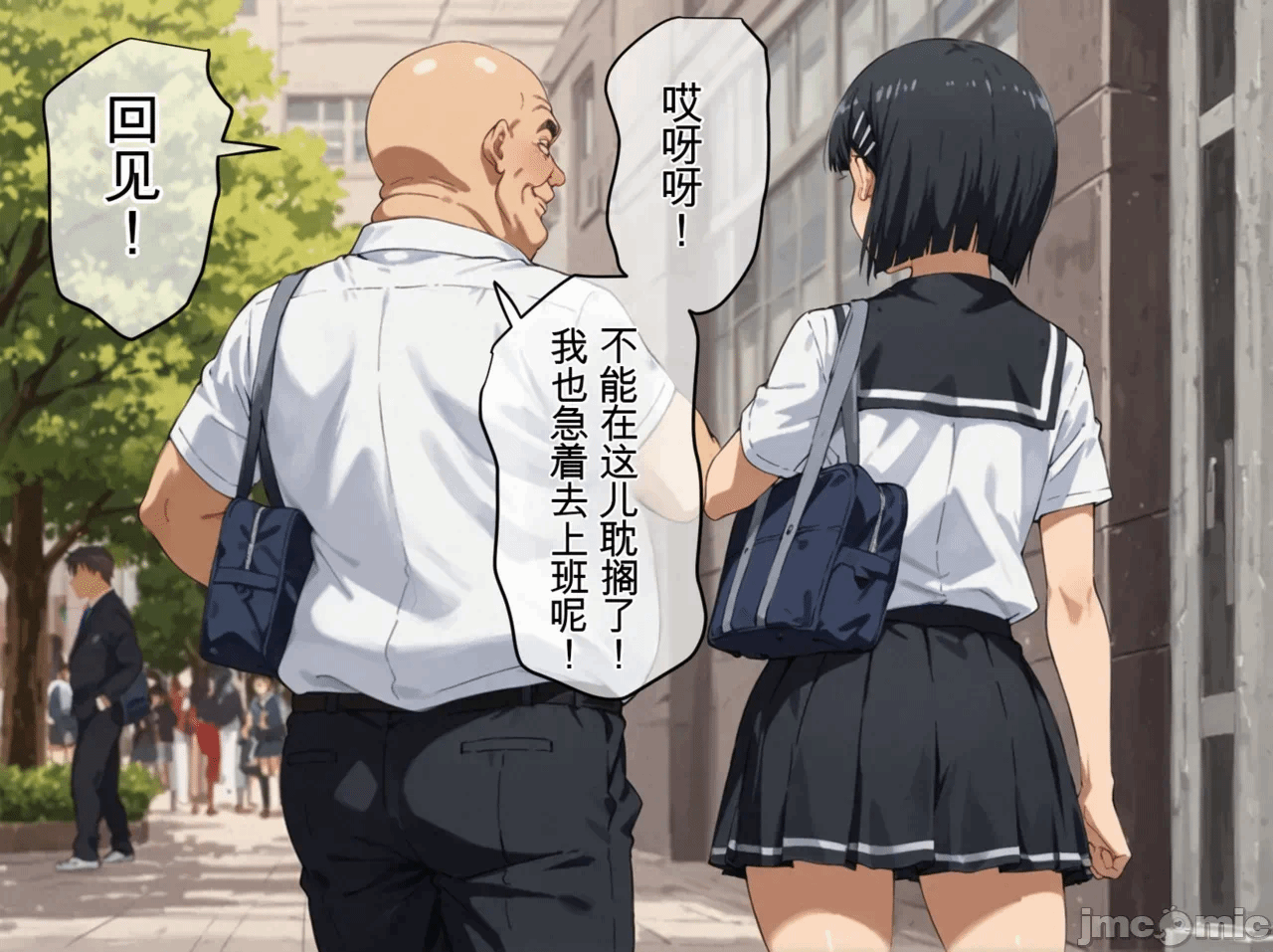 第一话 第 6 页