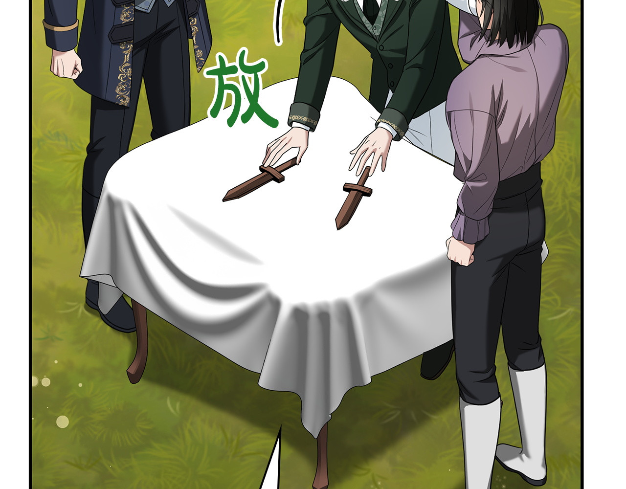 第68话 有魅力的男人 第 112 页