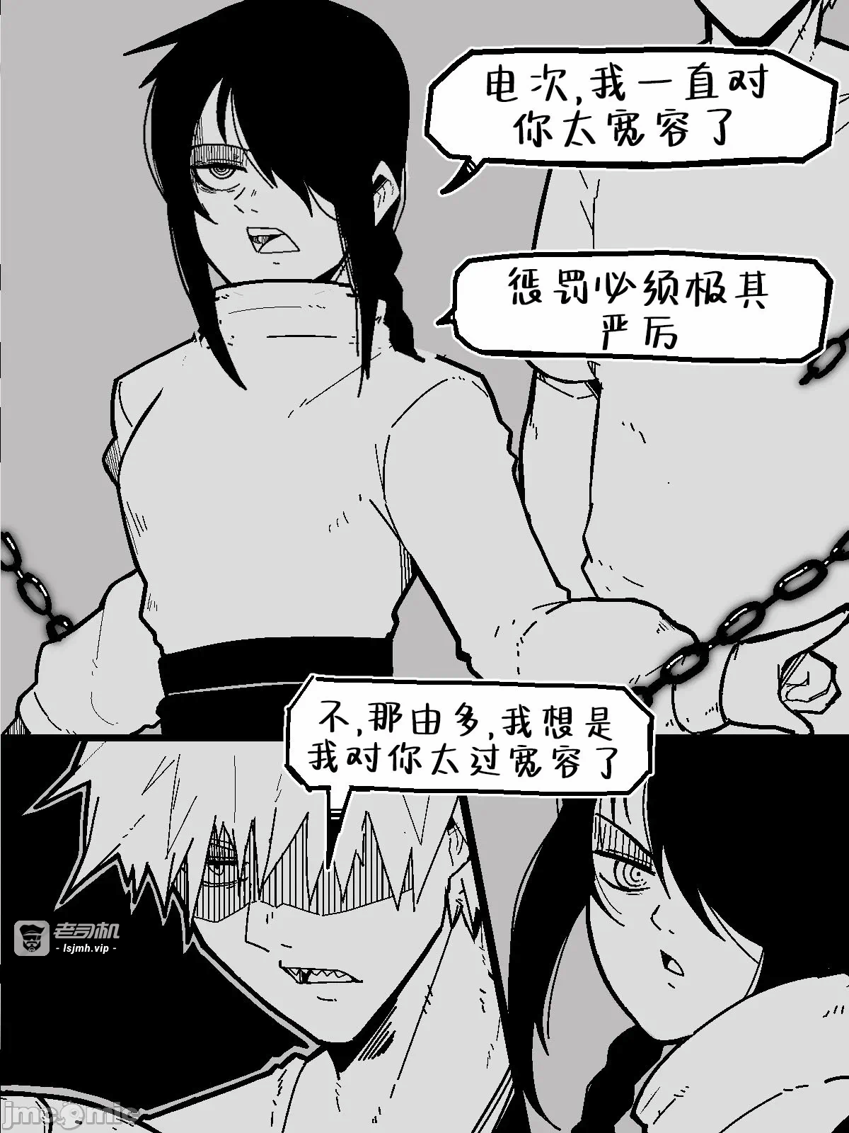 第一话 第 7 页