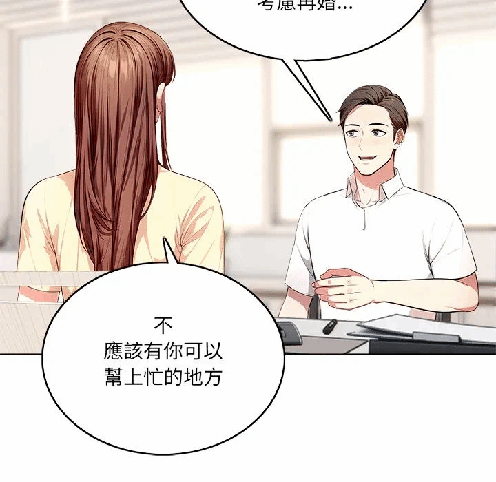 第1话 第 57 页