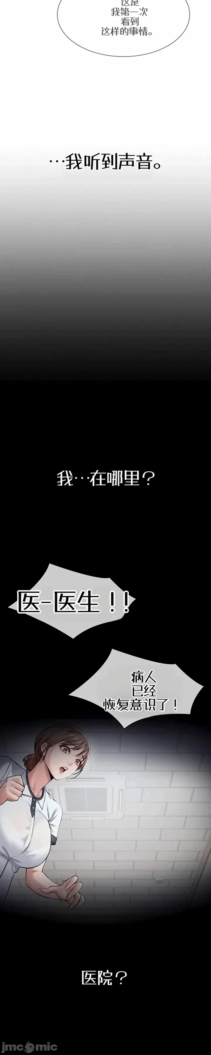 第1话 第 24 页