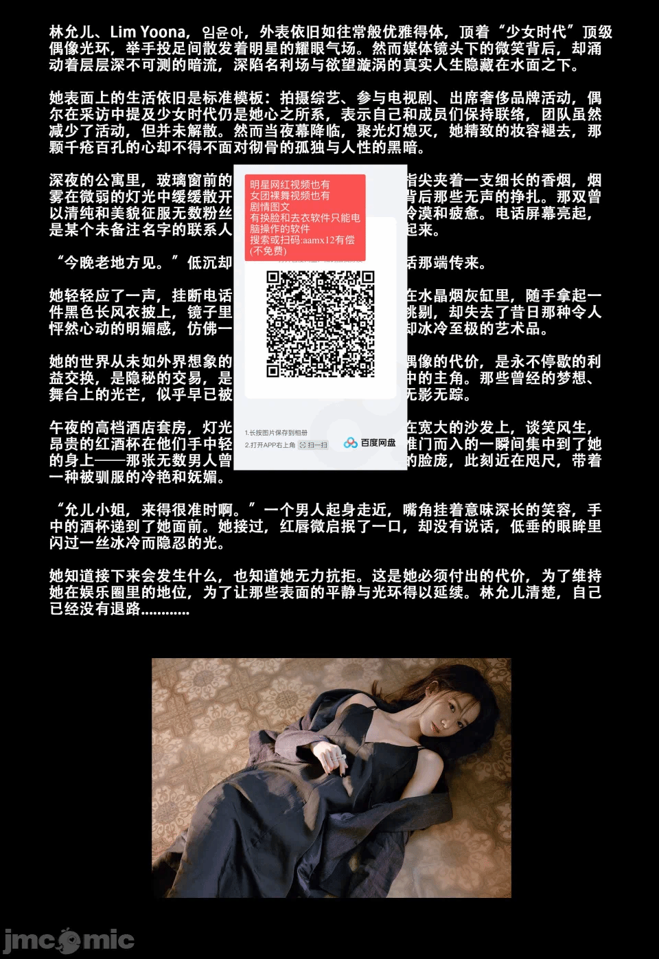 极品家丁绿传之仙子与魔女 04-05 第一话 - 514