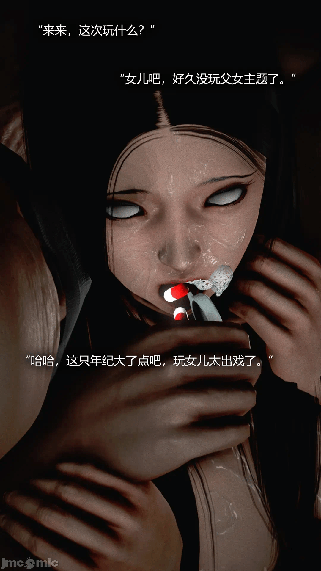 第一话 第 202 页