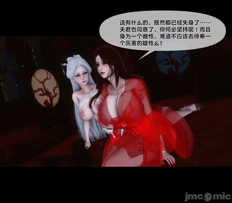 极品家丁绿传之仙子与魔女 04-05 第一话 - 352