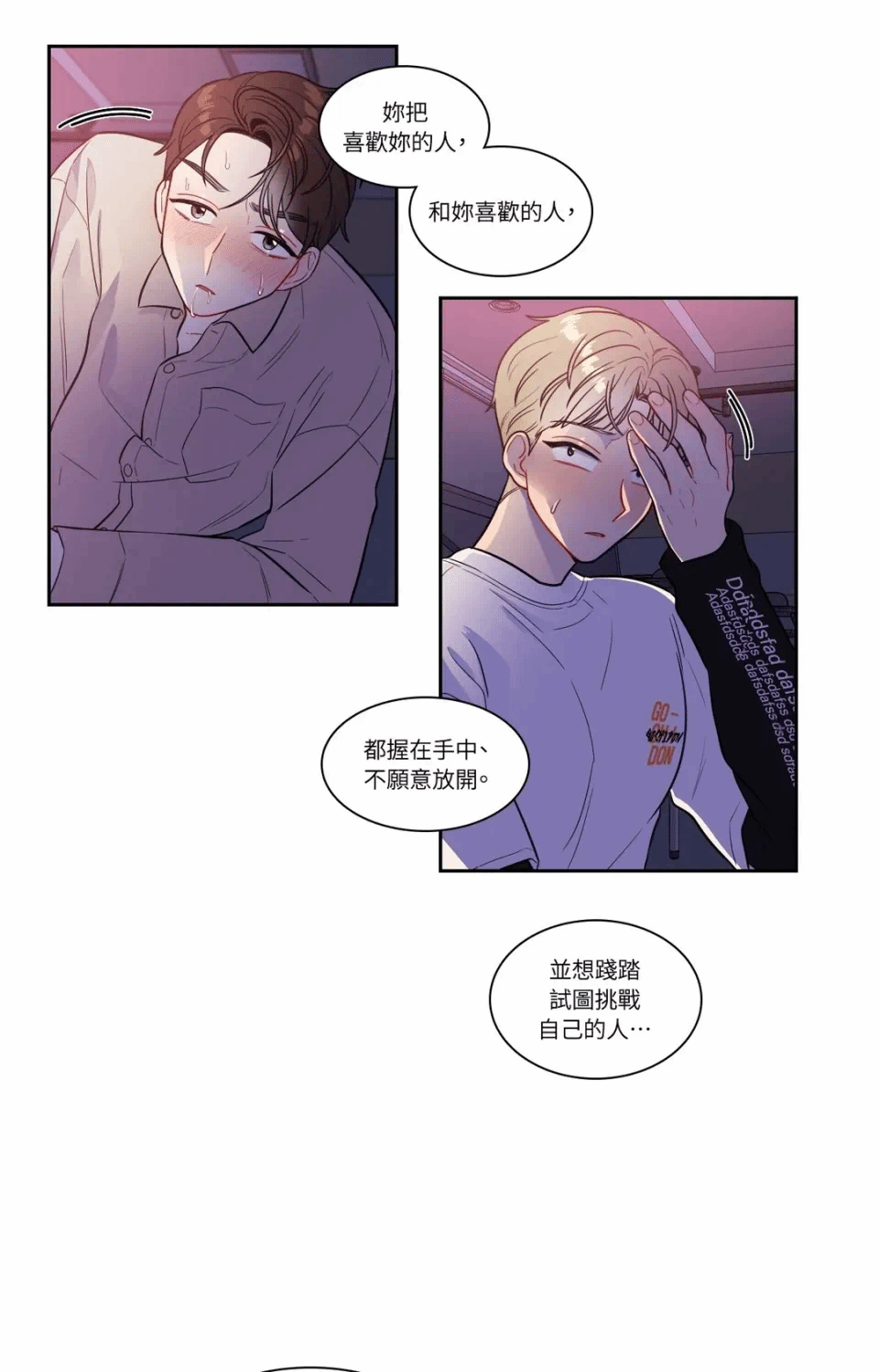 第35话第34话 第 34 页